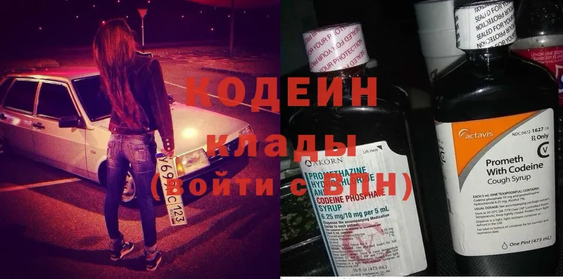 блэк спрут маркетплейс  где купить наркоту  это телеграм  Codein Purple Drank  Хвалынск 