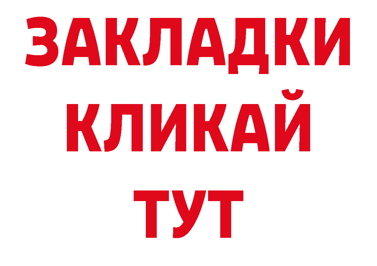 Гашиш 40% ТГК зеркало дарк нет блэк спрут Хвалынск